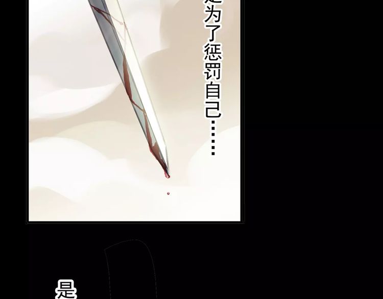 《甜美的咬痕》漫画最新章节誓约篇 第16话 射向你的箭免费下拉式在线观看章节第【18】张图片