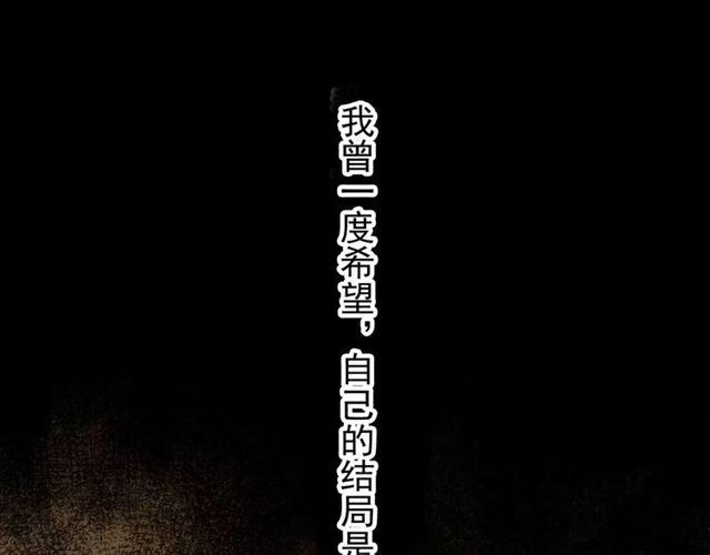 《甜美的咬痕》漫画最新章节誓约篇 第16话 射向你的箭免费下拉式在线观看章节第【22】张图片