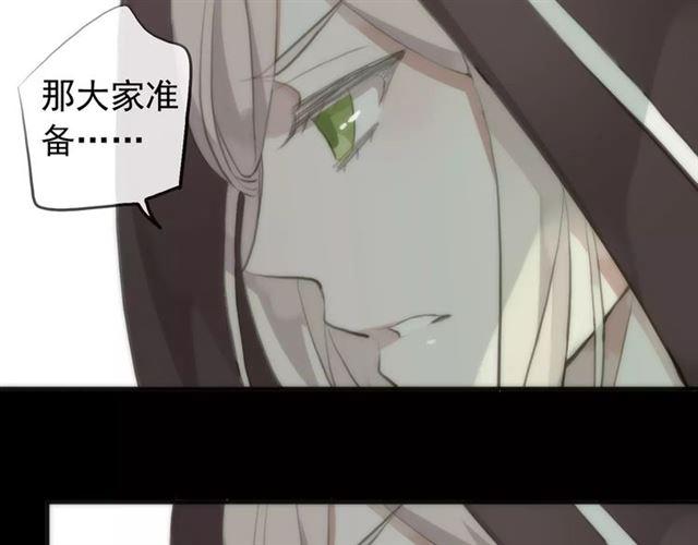 《甜美的咬痕》漫画最新章节誓约篇 第16话 射向你的箭免费下拉式在线观看章节第【34】张图片