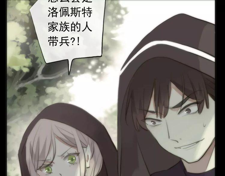 《甜美的咬痕》漫画最新章节誓约篇 第16话 射向你的箭免费下拉式在线观看章节第【40】张图片