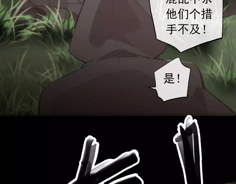 《甜美的咬痕》漫画最新章节誓约篇 第16话 射向你的箭免费下拉式在线观看章节第【63】张图片