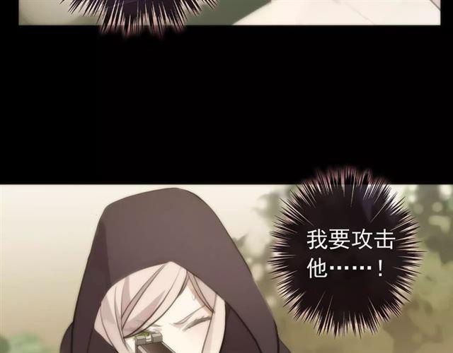 《甜美的咬痕》漫画最新章节誓约篇 第16话 射向你的箭免费下拉式在线观看章节第【85】张图片