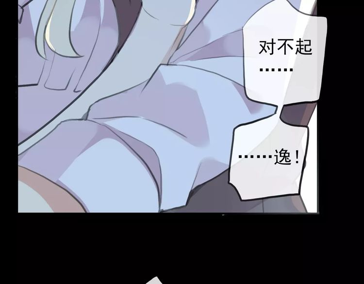 《甜美的咬痕》漫画最新章节誓约篇 第17话 坍塌的壁垒！免费下拉式在线观看章节第【103】张图片