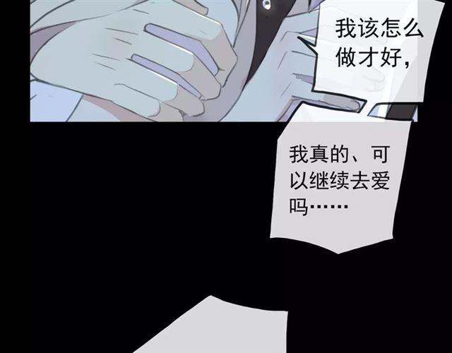 《甜美的咬痕》漫画最新章节誓约篇 第17话 坍塌的壁垒！免费下拉式在线观看章节第【106】张图片