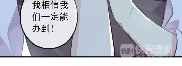 《甜美的咬痕》漫画最新章节誓约篇 第17话 坍塌的壁垒！免费下拉式在线观看章节第【112】张图片