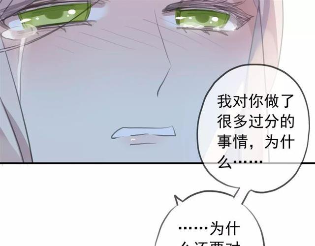 《甜美的咬痕》漫画最新章节誓约篇 第17话 坍塌的壁垒！免费下拉式在线观看章节第【115】张图片