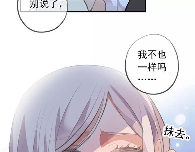 《甜美的咬痕》漫画最新章节誓约篇 第17话 坍塌的壁垒！免费下拉式在线观看章节第【118】张图片