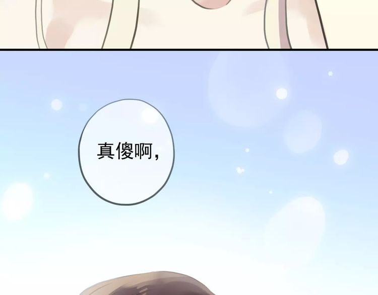 《甜美的咬痕》漫画最新章节誓约篇 第17话 坍塌的壁垒！免费下拉式在线观看章节第【120】张图片