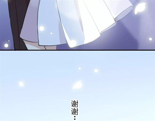 《甜美的咬痕》漫画最新章节誓约篇 第17话 坍塌的壁垒！免费下拉式在线观看章节第【130】张图片