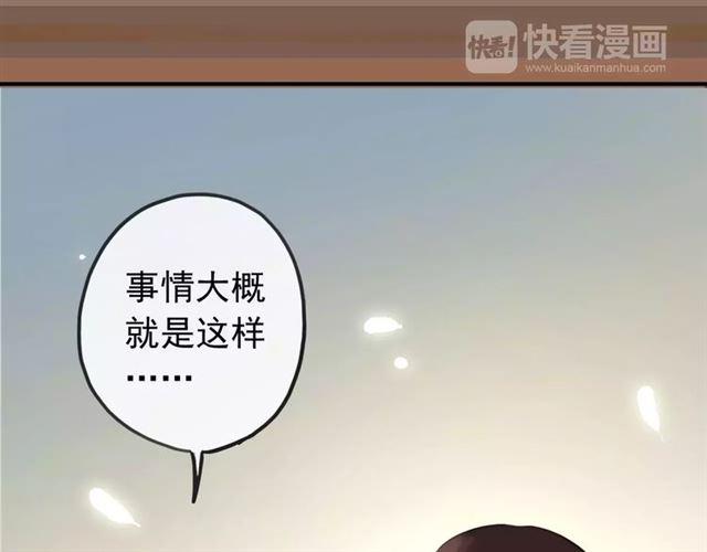 《甜美的咬痕》漫画最新章节誓约篇 第17话 坍塌的壁垒！免费下拉式在线观看章节第【139】张图片