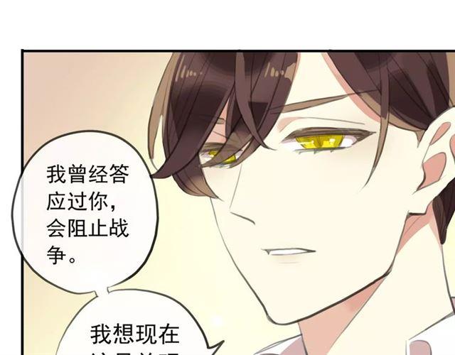 《甜美的咬痕》漫画最新章节誓约篇 第17话 坍塌的壁垒！免费下拉式在线观看章节第【142】张图片