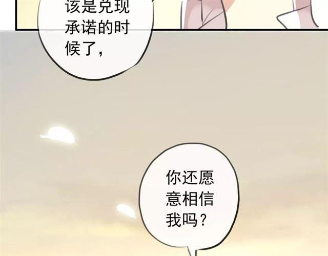 《甜美的咬痕》漫画最新章节誓约篇 第17话 坍塌的壁垒！免费下拉式在线观看章节第【143】张图片