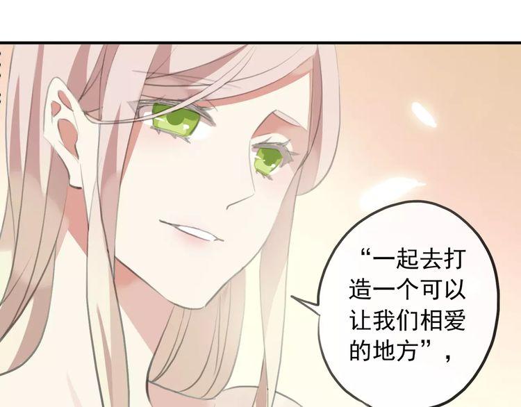 《甜美的咬痕》漫画最新章节誓约篇 第17话 坍塌的壁垒！免费下拉式在线观看章节第【146】张图片