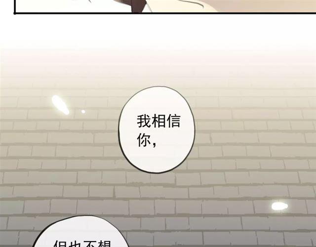 《甜美的咬痕》漫画最新章节誓约篇 第17话 坍塌的壁垒！免费下拉式在线观看章节第【148】张图片