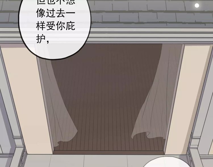 《甜美的咬痕》漫画最新章节誓约篇 第17话 坍塌的壁垒！免费下拉式在线观看章节第【149】张图片