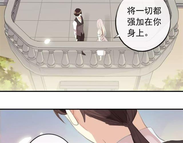 《甜美的咬痕》漫画最新章节誓约篇 第17话 坍塌的壁垒！免费下拉式在线观看章节第【150】张图片