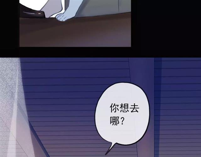 《甜美的咬痕》漫画最新章节誓约篇 第17话 坍塌的壁垒！免费下拉式在线观看章节第【17】张图片