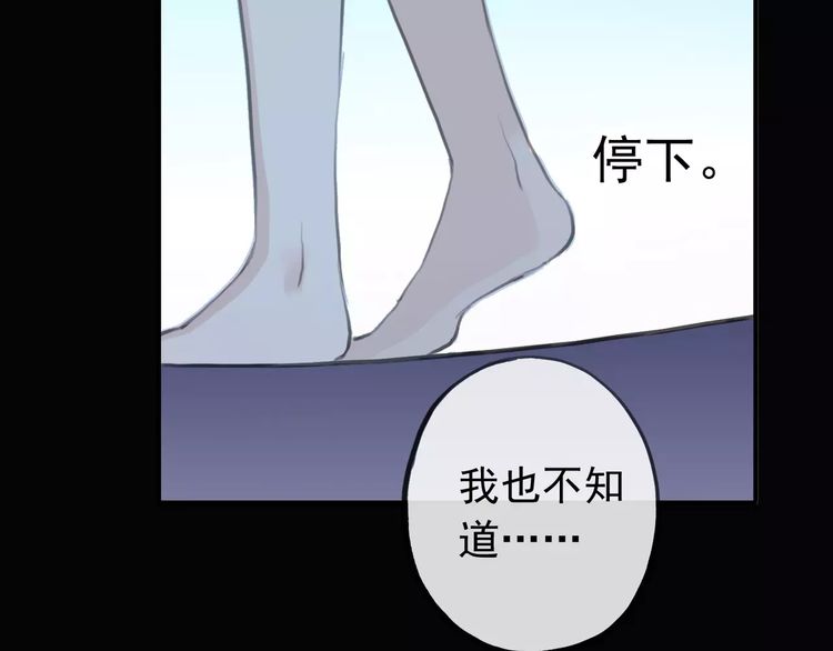 《甜美的咬痕》漫画最新章节誓约篇 第17话 坍塌的壁垒！免费下拉式在线观看章节第【21】张图片