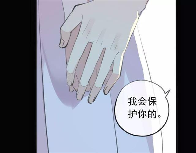 《甜美的咬痕》漫画最新章节誓约篇 第17话 坍塌的壁垒！免费下拉式在线观看章节第【33】张图片