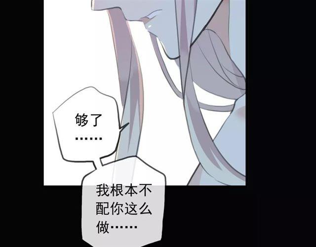 《甜美的咬痕》漫画最新章节誓约篇 第17话 坍塌的壁垒！免费下拉式在线观看章节第【35】张图片