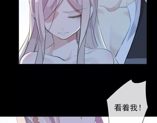 《甜美的咬痕》漫画最新章节誓约篇 第17话 坍塌的壁垒！免费下拉式在线观看章节第【42】张图片