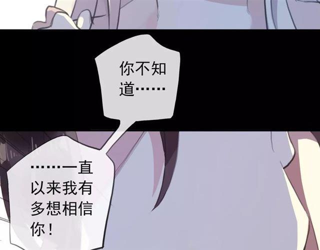 《甜美的咬痕》漫画最新章节誓约篇 第17话 坍塌的壁垒！免费下拉式在线观看章节第【48】张图片