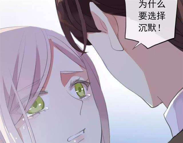 《甜美的咬痕》漫画最新章节誓约篇 第17话 坍塌的壁垒！免费下拉式在线观看章节第【50】张图片