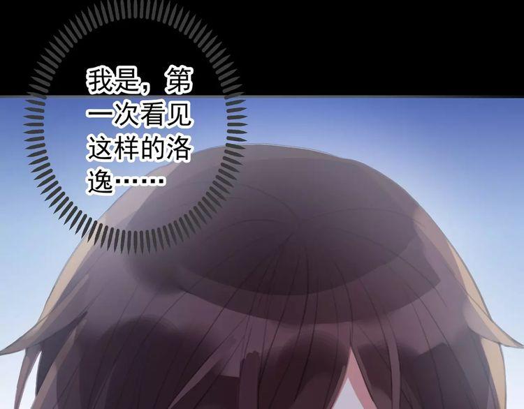 《甜美的咬痕》漫画最新章节誓约篇 第17话 坍塌的壁垒！免费下拉式在线观看章节第【52】张图片