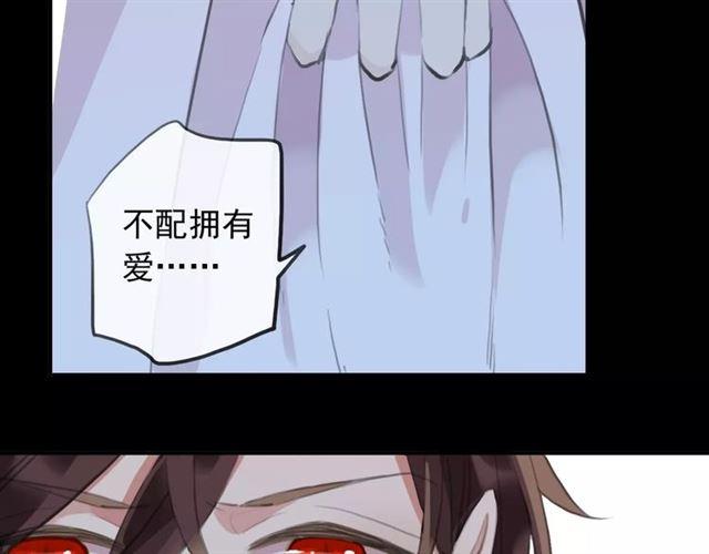 《甜美的咬痕》漫画最新章节誓约篇 第17话 坍塌的壁垒！免费下拉式在线观看章节第【64】张图片