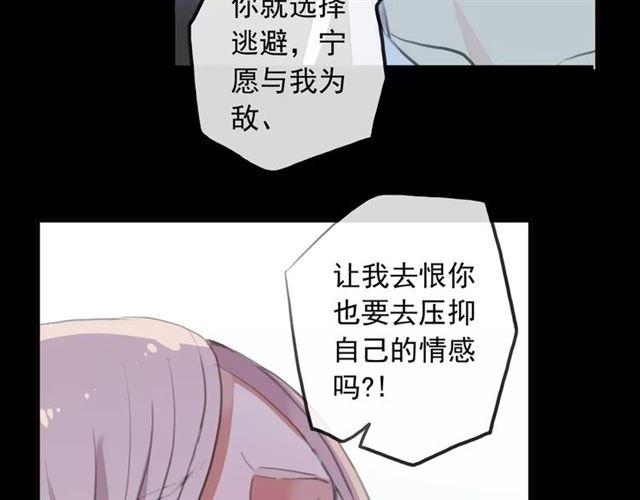 《甜美的咬痕》漫画最新章节誓约篇 第17话 坍塌的壁垒！免费下拉式在线观看章节第【67】张图片