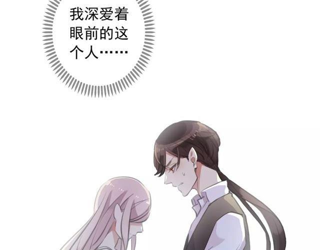 《甜美的咬痕》漫画最新章节誓约篇 第17话 坍塌的壁垒！免费下拉式在线观看章节第【75】张图片