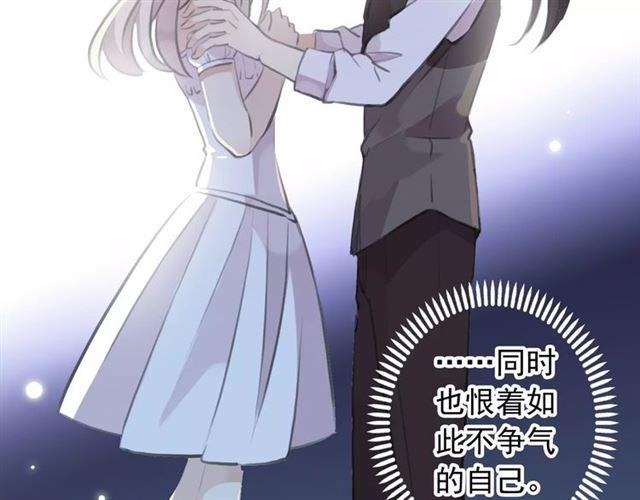 《甜美的咬痕》漫画最新章节誓约篇 第17话 坍塌的壁垒！免费下拉式在线观看章节第【76】张图片