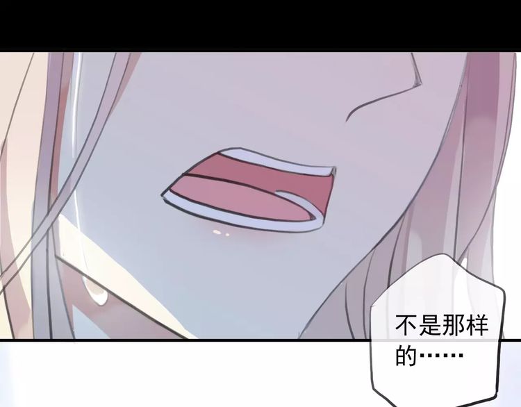 《甜美的咬痕》漫画最新章节誓约篇 第17话 坍塌的壁垒！免费下拉式在线观看章节第【78】张图片