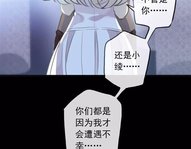 《甜美的咬痕》漫画最新章节誓约篇 第17话 坍塌的壁垒！免费下拉式在线观看章节第【81】张图片