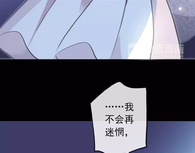 《甜美的咬痕》漫画最新章节誓约篇 第17话 坍塌的壁垒！免费下拉式在线观看章节第【89】张图片