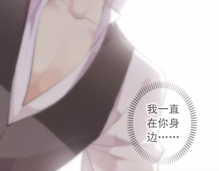 《甜美的咬痕》漫画最新章节誓约篇 第17话 坍塌的壁垒！免费下拉式在线观看章节第【9】张图片