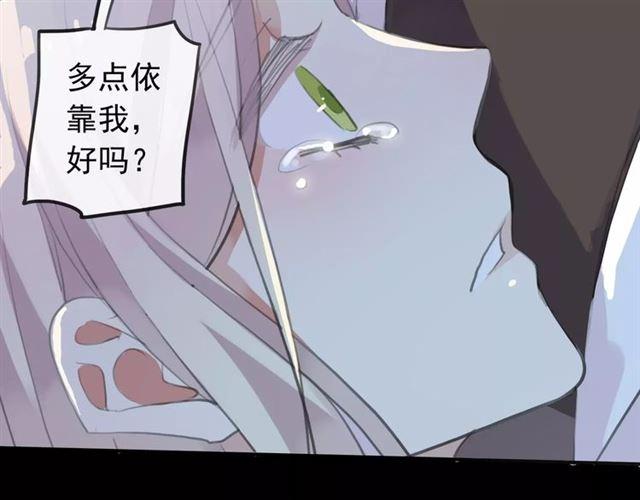 《甜美的咬痕》漫画最新章节誓约篇 第17话 坍塌的壁垒！免费下拉式在线观看章节第【92】张图片