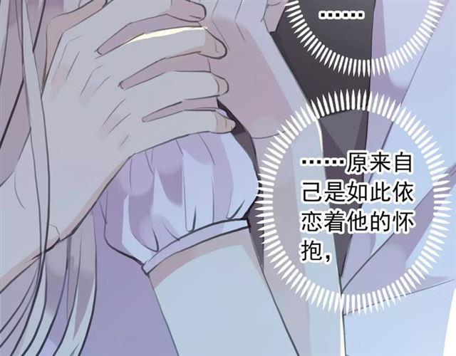 《甜美的咬痕》漫画最新章节誓约篇 第17话 坍塌的壁垒！免费下拉式在线观看章节第【96】张图片