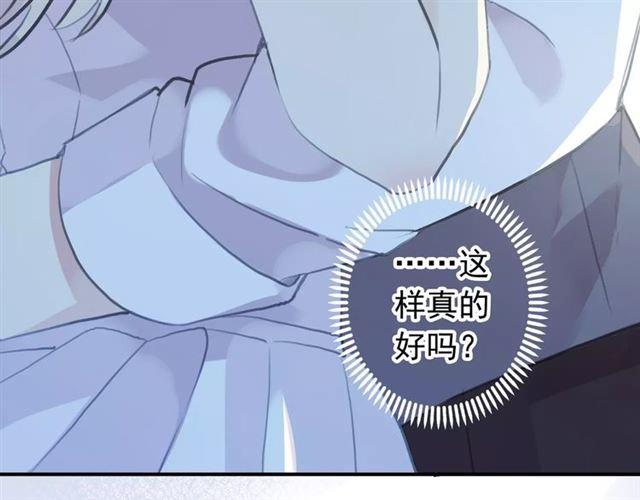 《甜美的咬痕》漫画最新章节誓约篇 第17话 坍塌的壁垒！免费下拉式在线观看章节第【97】张图片