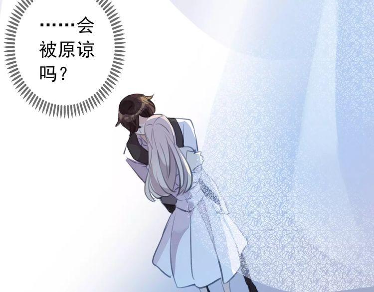 《甜美的咬痕》漫画最新章节誓约篇 第17话 坍塌的壁垒！免费下拉式在线观看章节第【99】张图片