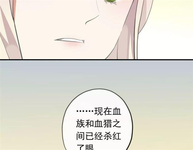 《甜美的咬痕》漫画最新章节誓约篇 第18话 彼此的抉择免费下拉式在线观看章节第【10】张图片