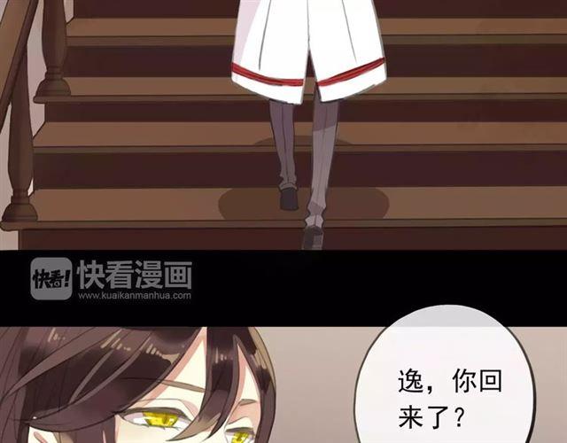 《甜美的咬痕》漫画最新章节誓约篇 第18话 彼此的抉择免费下拉式在线观看章节第【106】张图片