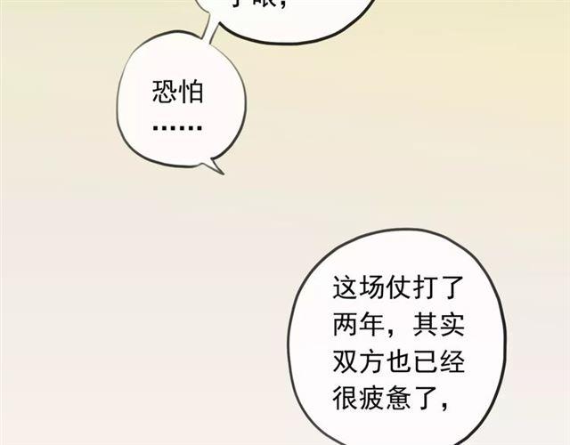 《甜美的咬痕》漫画最新章节誓约篇 第18话 彼此的抉择免费下拉式在线观看章节第【11】张图片