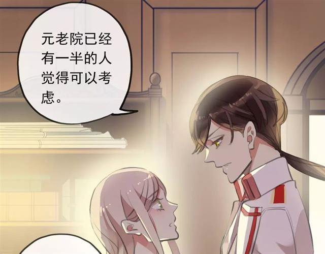 《甜美的咬痕》漫画最新章节誓约篇 第18话 彼此的抉择免费下拉式在线观看章节第【140】张图片