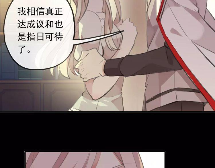 《甜美的咬痕》漫画最新章节誓约篇 第18话 彼此的抉择免费下拉式在线观看章节第【141】张图片