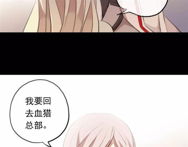 《甜美的咬痕》漫画最新章节誓约篇 第18话 彼此的抉择免费下拉式在线观看章节第【144】张图片