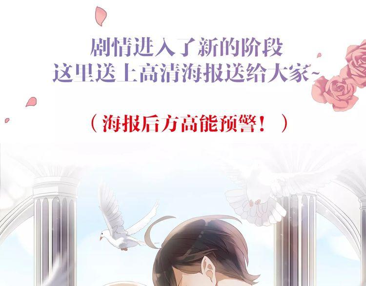 《甜美的咬痕》漫画最新章节誓约篇 第18话 彼此的抉择免费下拉式在线观看章节第【152】张图片