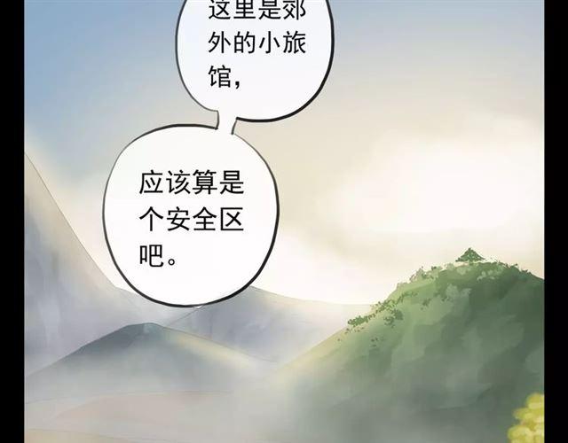 《甜美的咬痕》漫画最新章节誓约篇 第18话 彼此的抉择免费下拉式在线观看章节第【19】张图片