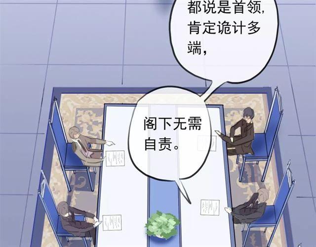 《甜美的咬痕》漫画最新章节誓约篇 第18话 彼此的抉择免费下拉式在线观看章节第【61】张图片