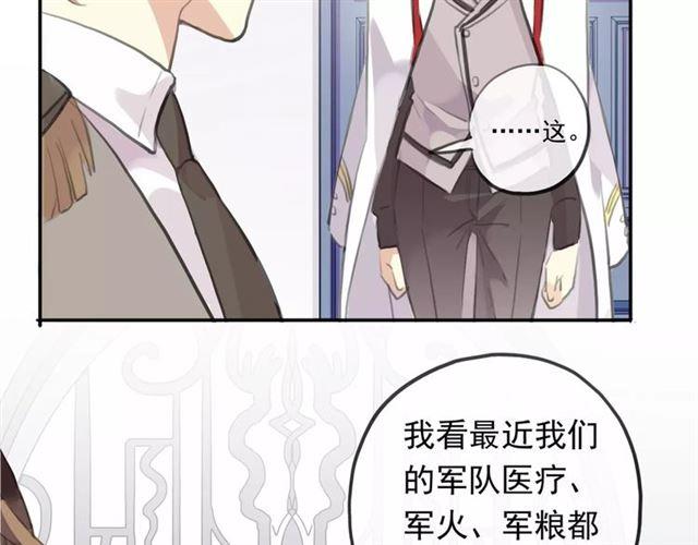 《甜美的咬痕》漫画最新章节誓约篇 第18话 彼此的抉择免费下拉式在线观看章节第【64】张图片